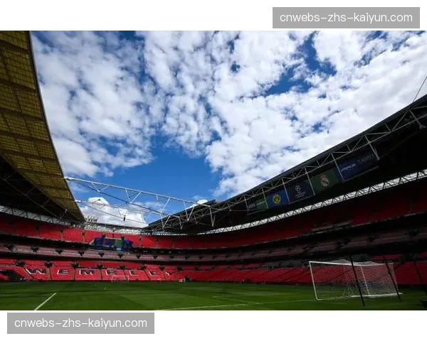 2027年欧冠决赛场地温布利球场启动翻新工程