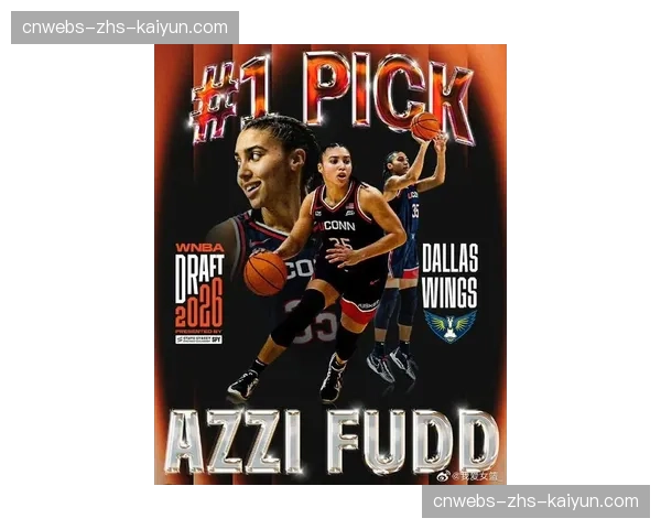 2026年WNBA选秀大会定于4月14日举行，达拉斯飞翼队获状元签